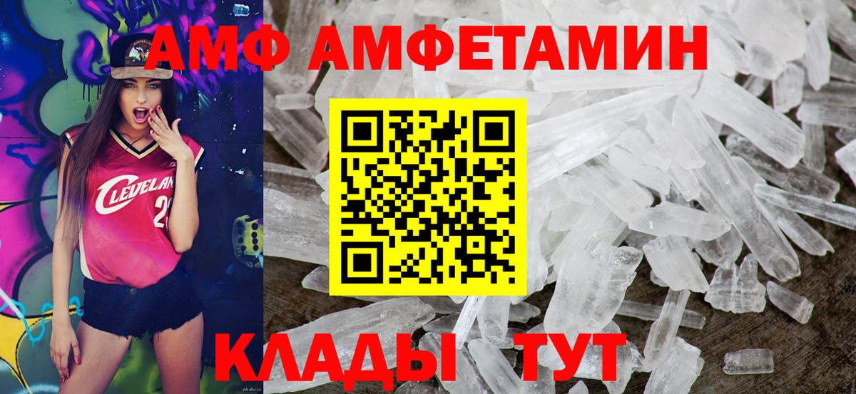 АМФ  Вход с VPN  Amphetamine  Арзамас  АМФЕТАМИН 97% 