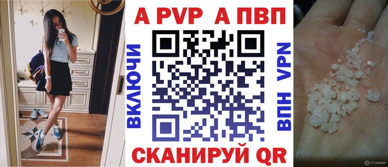 цены наркотик  mega зеркало  A PVP кристаллы  Арзамас 