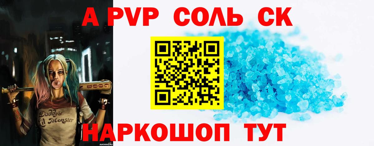 A PVP мука  Вход с VPN  Арзамас  Alfa_PVP крисы CK 