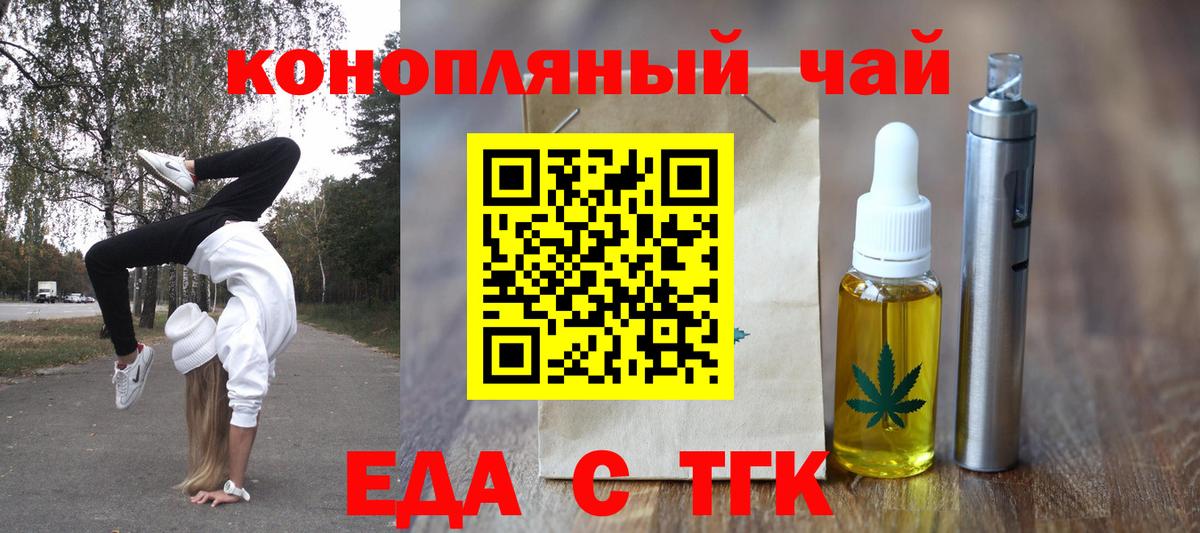 Cannafood марихуана  Вход с VPN  Арзамас 