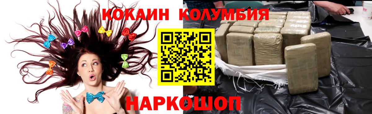 Кокаин Эквадор Арзамас