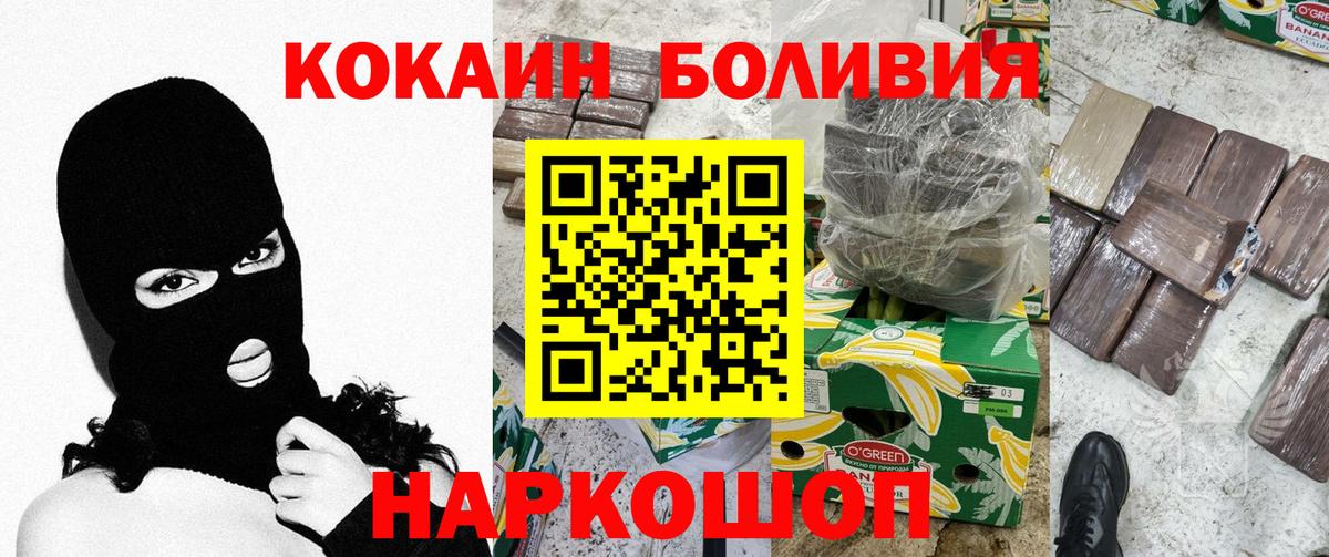 Арзамас  купить наркотик  Вход с VPN  Кокаин Columbia 