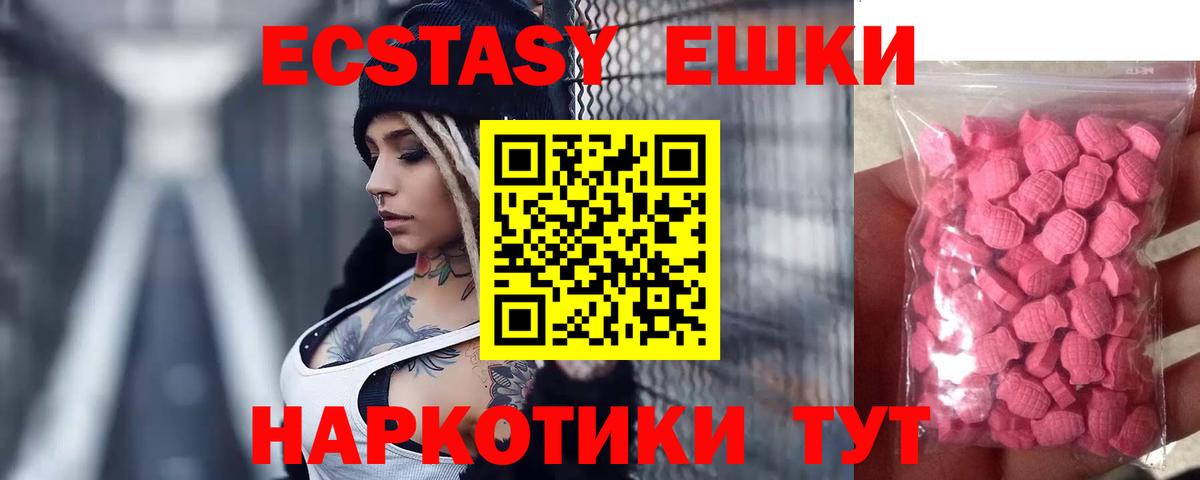 Экстази 99% Арзамас