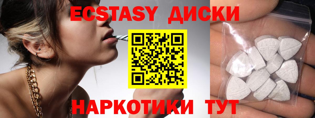 Арзамас  ЭКСТАЗИ 280мг  Экстази  Вход с VPN 