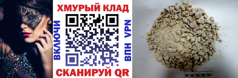ГЕРОИН Heroin  наркотики  Арзамас 
