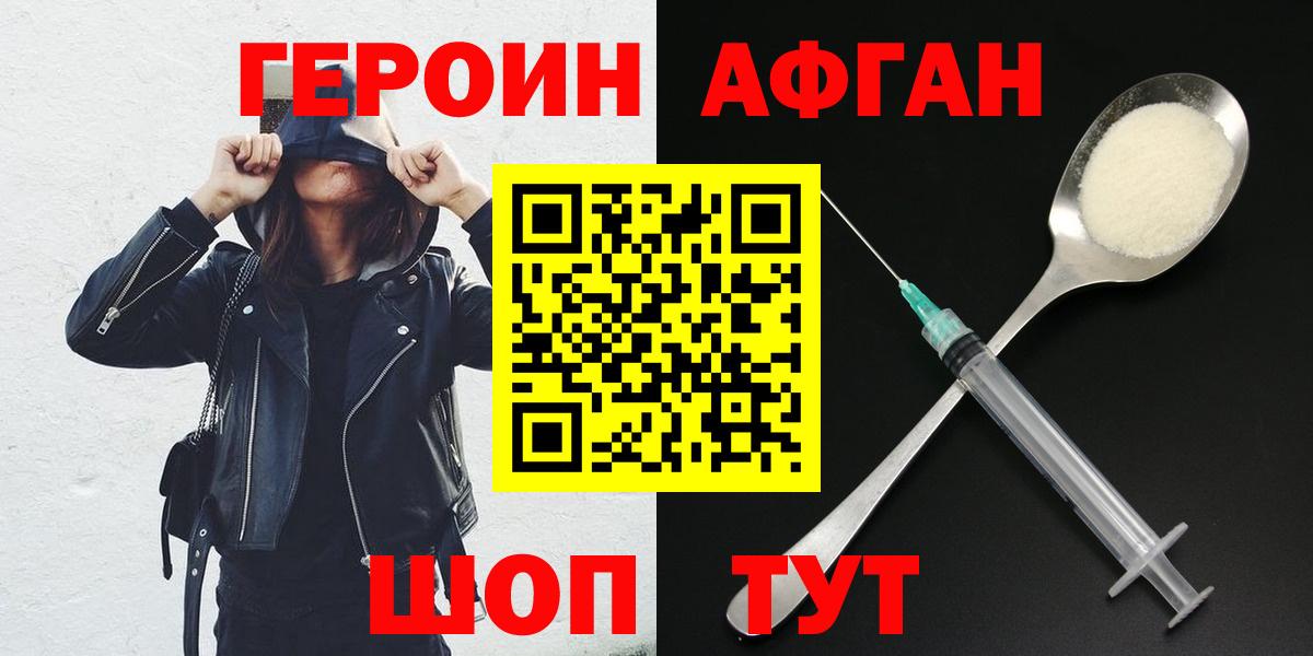 Героин VHQ  Вход с VPN  ГЕРОИН  Арзамас 