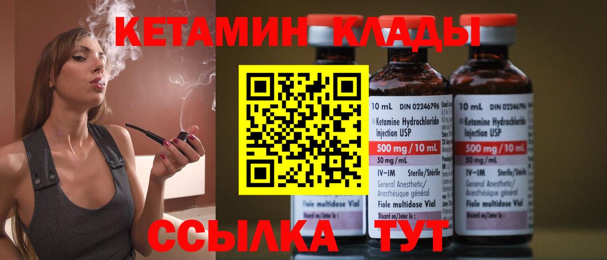 Арзамас  КЕТАМИН VHQ  КЕТАМИН VHQ  Вход с VPN 