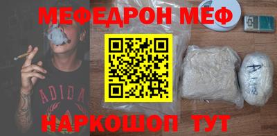 меф VHQ Моздок