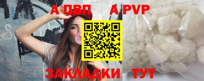 альфа пвп Можайск