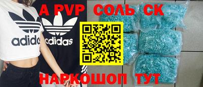 альфа пвп Можайск