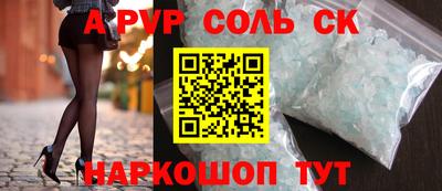 альфа пвп Можайск
