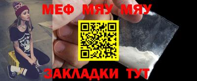 меф VHQ Моздок