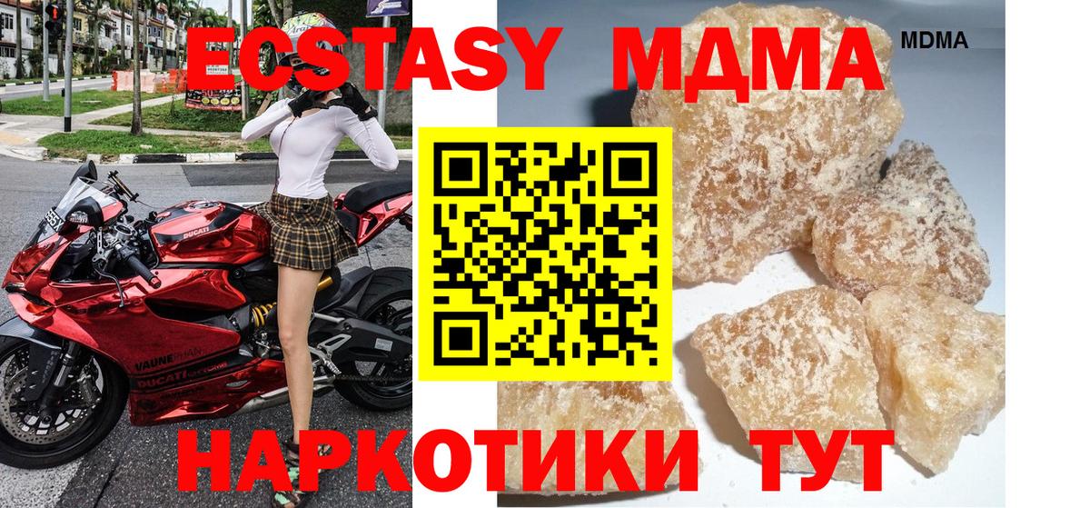 МДМА молли  МДМА кристаллы  МДМА  Арзамас  Вход с VPN 