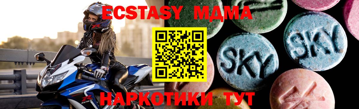 MDMA Molly Арзамас