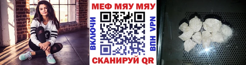 Меф мяу мяу  Арзамас 