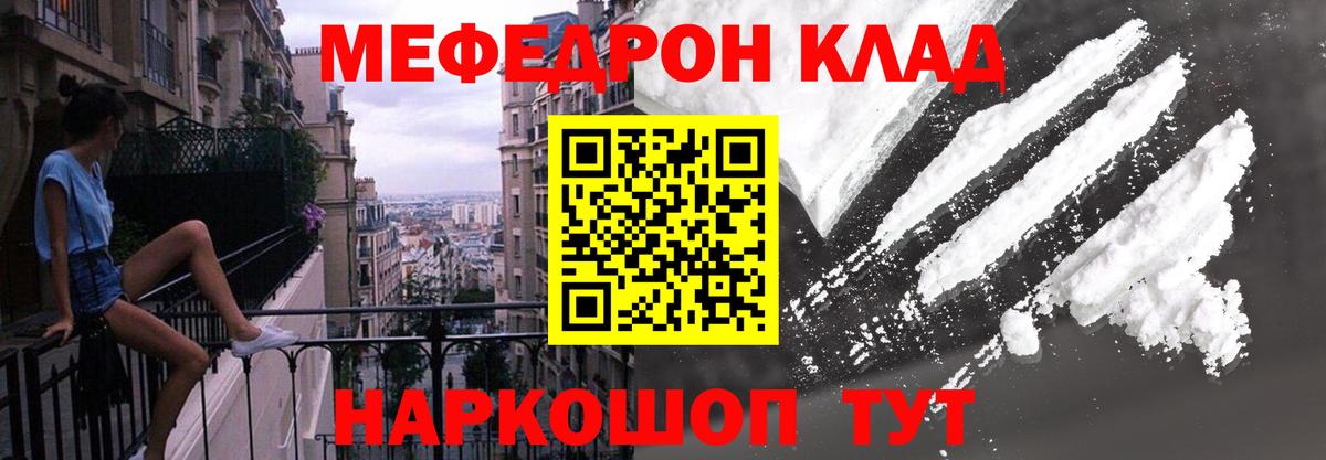 МЯУ-МЯУ 4 MMC  MEGA зеркало  Арзамас  МЕФ  Вход с VPN  Меф VHQ  Мефедрон 