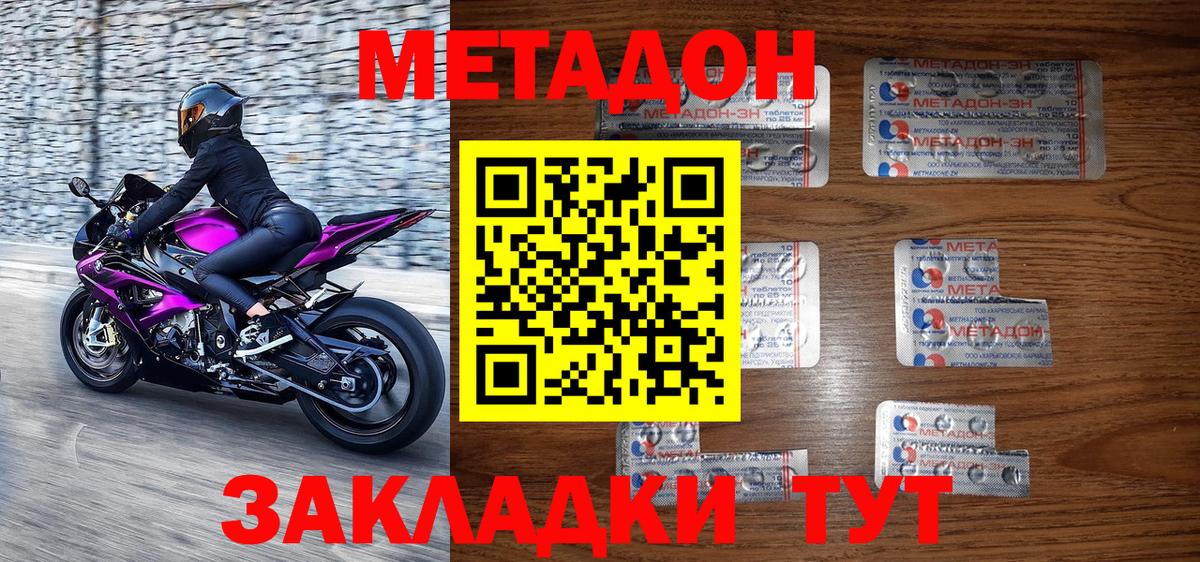 Арзамас  Метадон мёд    рабочий сайт  МЕТАДОН белоснежный  Вход с VPN 