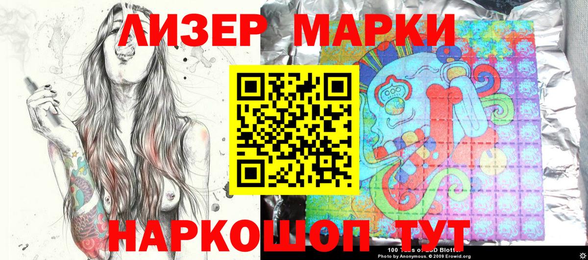 Марки NBOMe  Марки NBOMe 1500мкг  Вход с VPN  Арзамас 